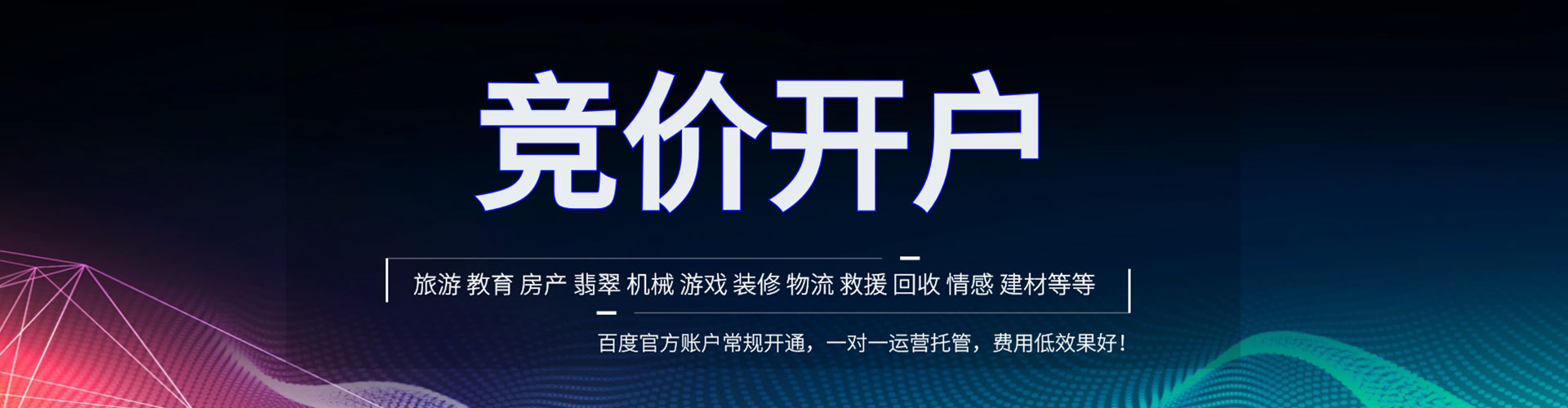 皮山百度推广优化
